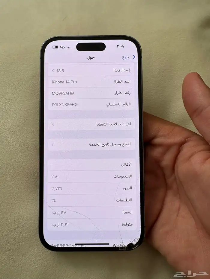 ايفون 14 برو 128 غيغا 3