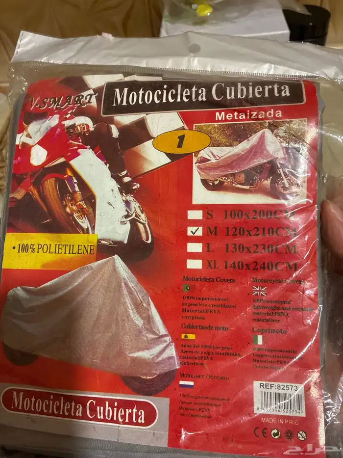 طربال دباب ضد المطر والغبار فقط 4