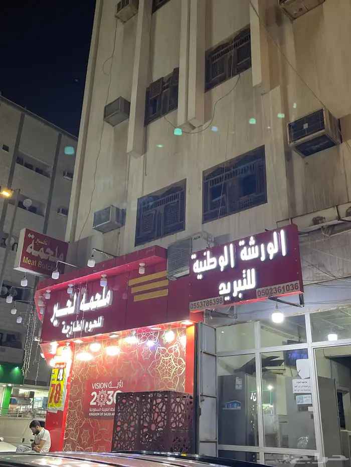 شقة للإيجار السنوي العزيزية عبدالله خياط 1