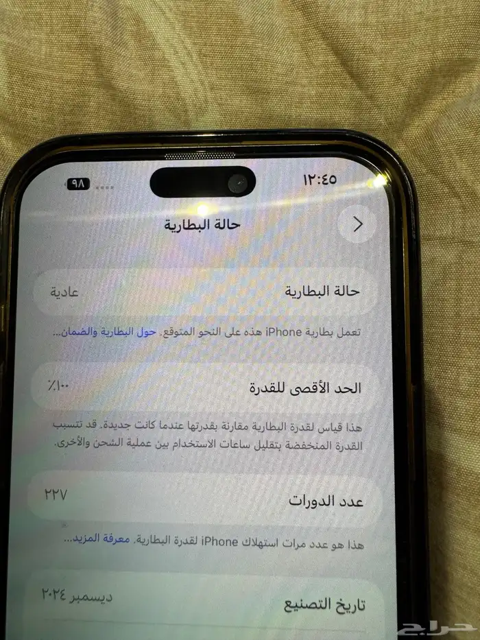 ايفون 16 بروماكس الخرج 1