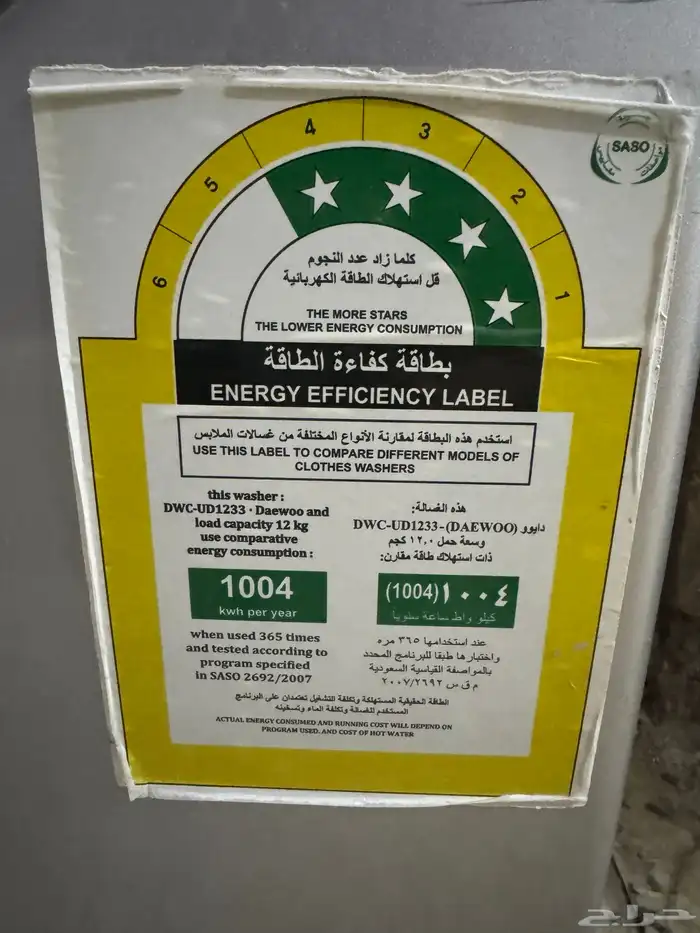 غساله فل اتوماتيك الحجم 13 كيلو 8