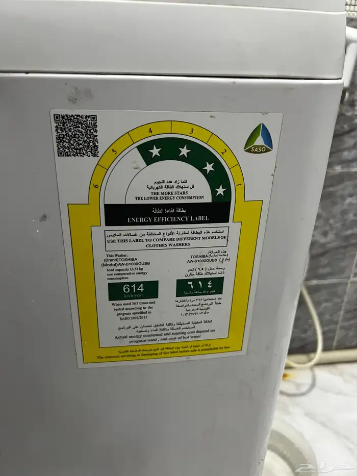 غسالة اتوماتيك ماركة توشيبا 0