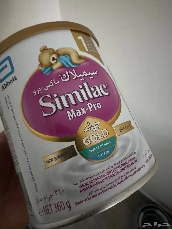 حليب اطفال 1