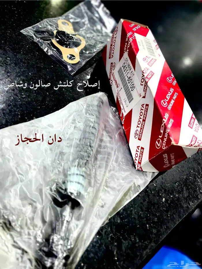 مؤسسة دان الحجاز لقطع غيار السيارات فرع الحمدانية 60