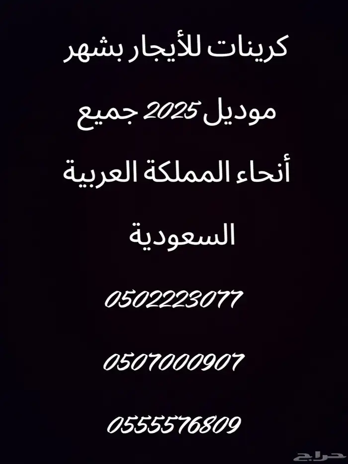 كرينات للأيجار بشهر موديل 2025 200طن100طن50طن 9