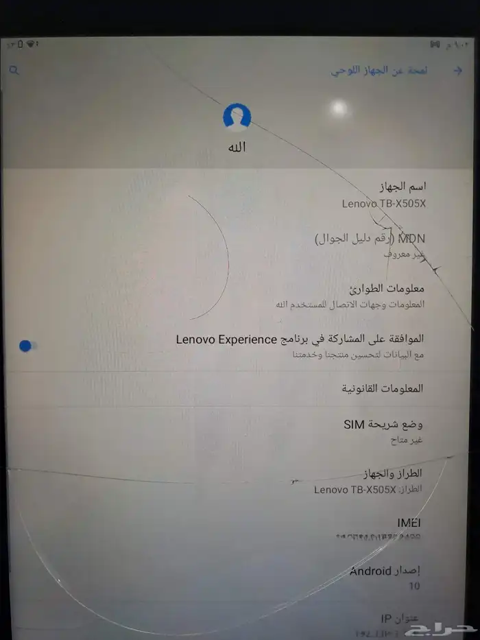 لينوفو تاب Lenovo TB X505X 2