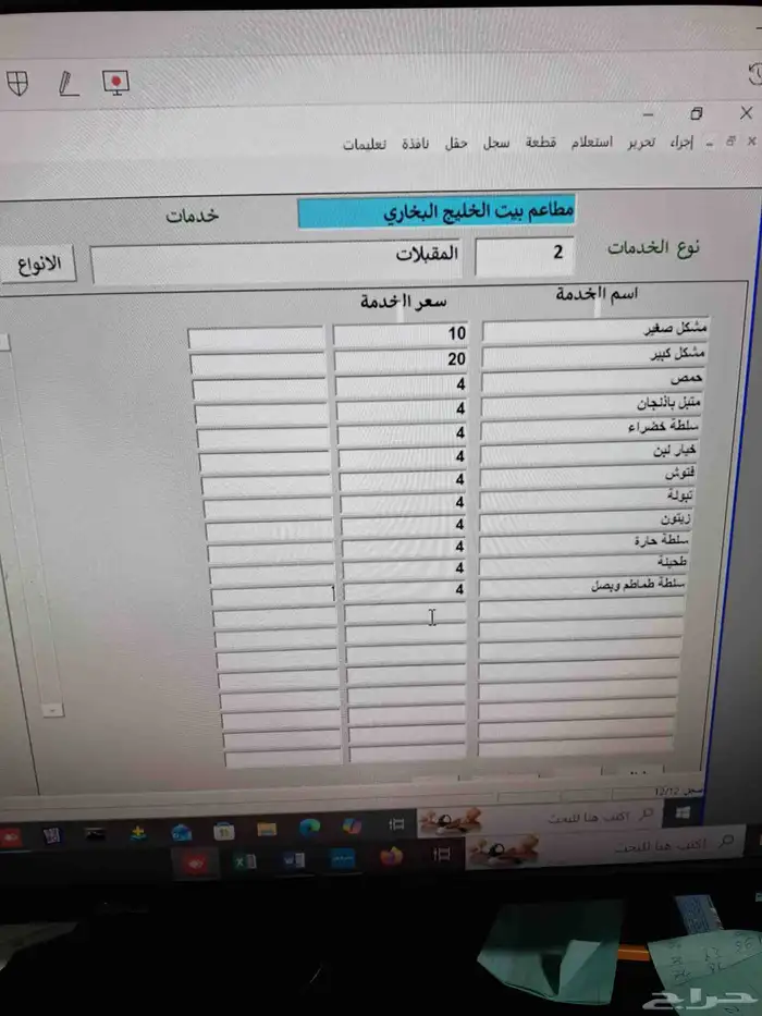 برنامج محاسبة كاشير سهل وبسيط جدا . 25