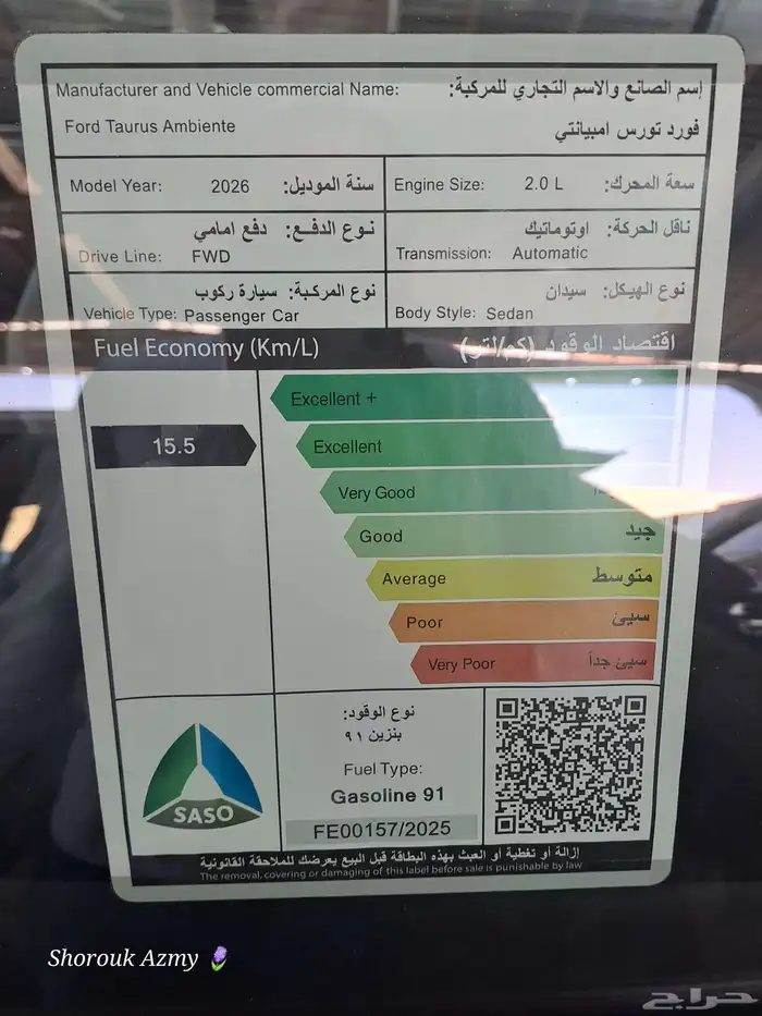 هونداي النترا سمارات بلص موديل 2026 18