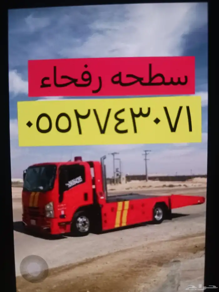 سطحه رفحاء 24 ساعه 0