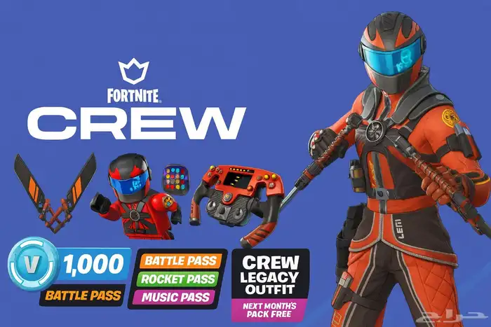 الحزمة الشهرية CREW BANDEL 0