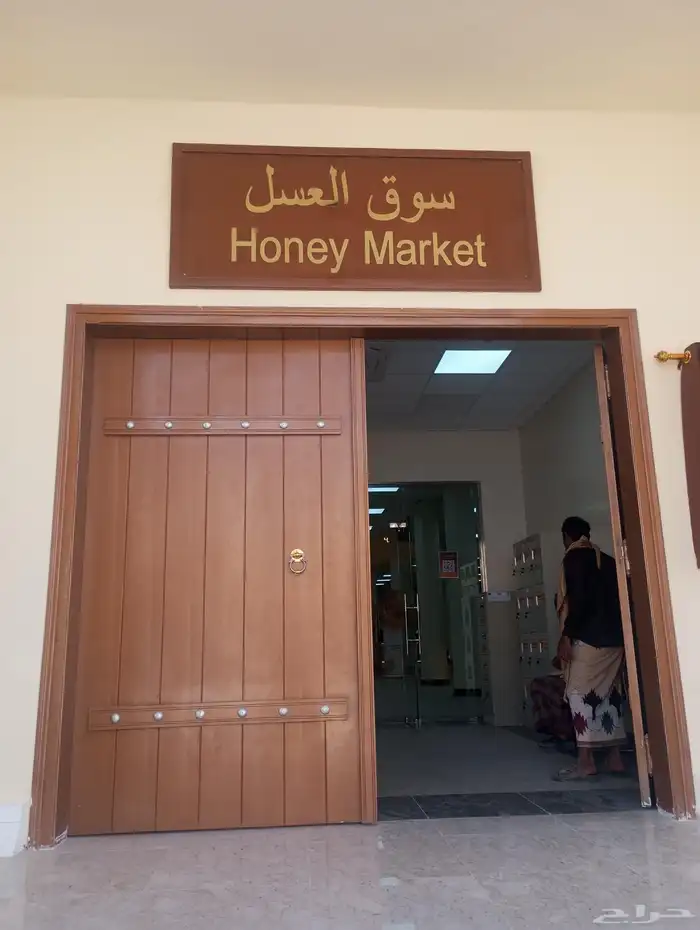 عسل يالفحص من حضرموت وصل دفي نفسك 0