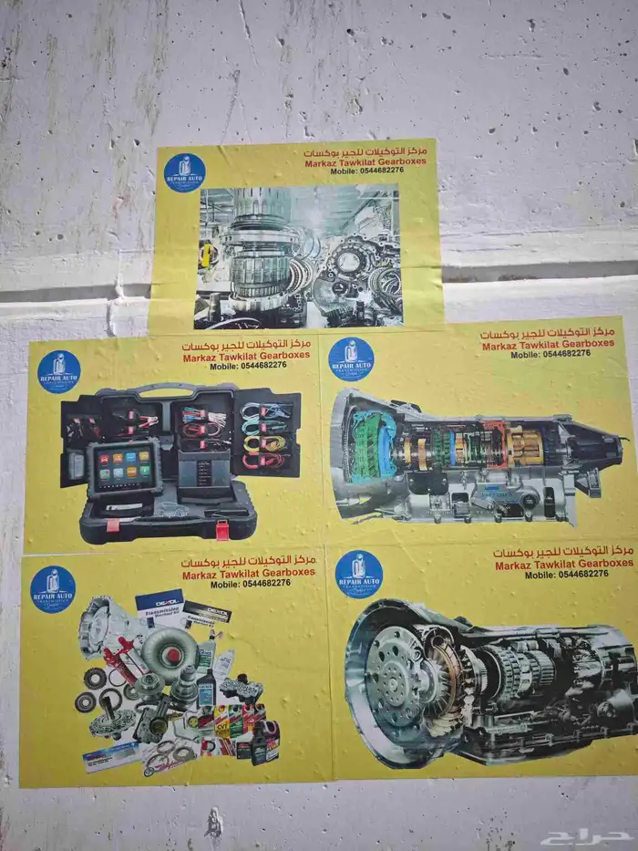 Building number 1202 let me know what your car problem is an 3