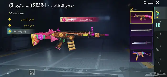 حساب ببجي للبيع أو بدل ب حساب امفور ثلجي 5