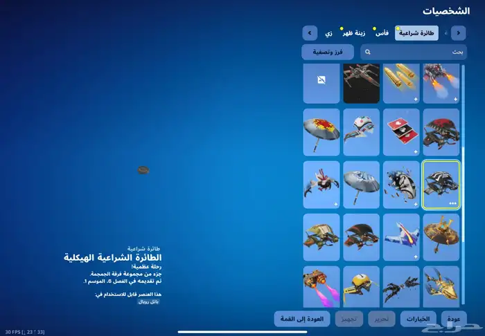 حساب فورت للبيع 3