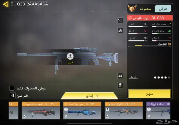 حساب كود موبايل 8