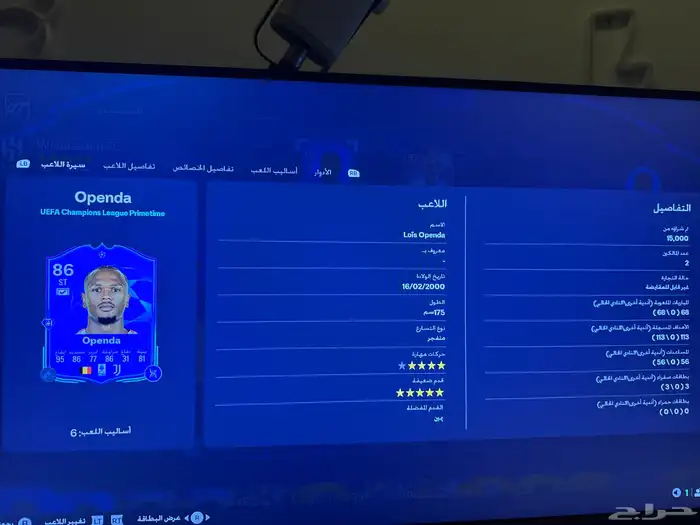 حساب فيفا 3