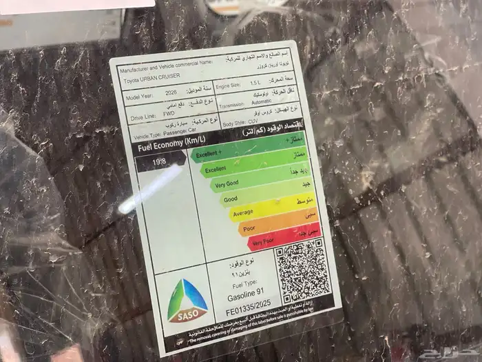 تويوتا اوربان كروزر 2026 GL 7