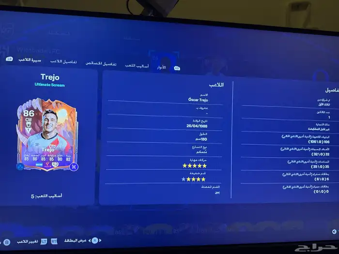 حساب فيفا 4