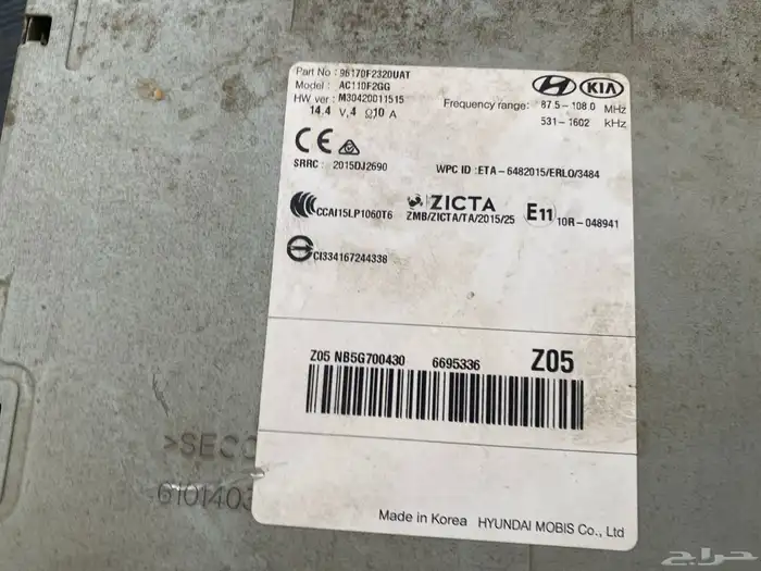 شاشة النترا وكالة 2