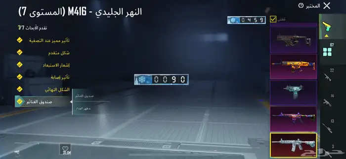 حساب للبيع 4000 3