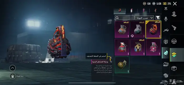 حساب ببجي أسلوب خرافي 5