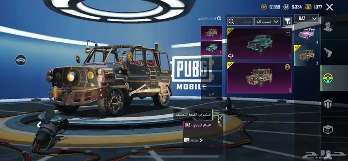 حساب ببجي 56