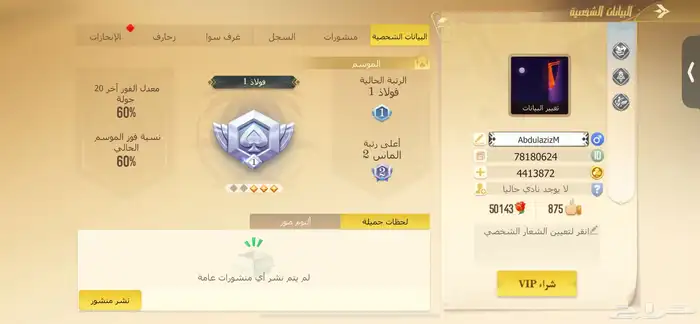 ذهب تربيعة 0