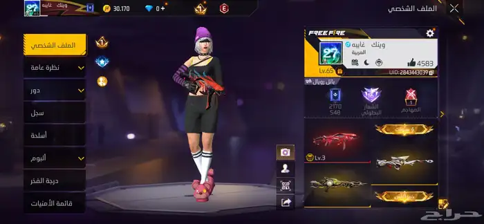 حساب فري فاير للبيع 0