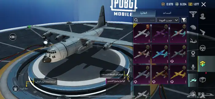 حساب ببجي 45