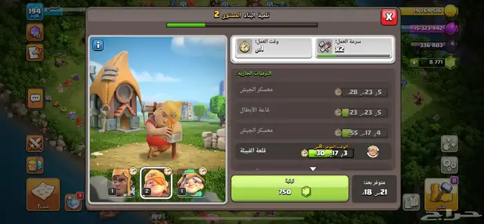 قريه كلاش اوف كلانس تاون 15 7