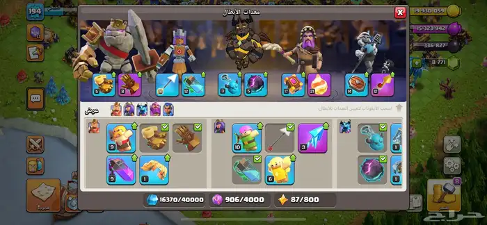 قريه كلاش اوف كلانس تاون 15 14