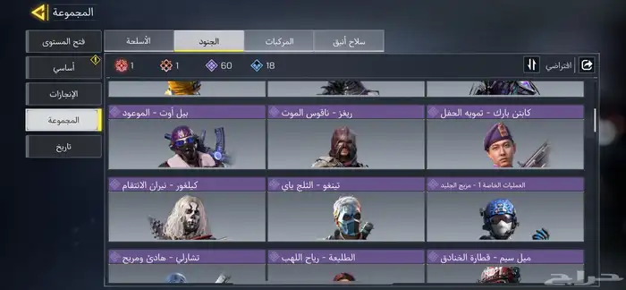 حساب كود موبايل 2