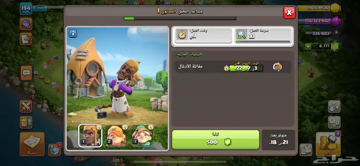 قريه كلاش اوف كلانس تاون 15 5