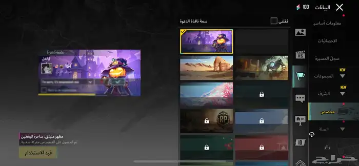 حساب ببجي 10