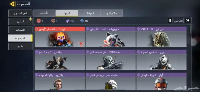 حساب كود موبايل 1