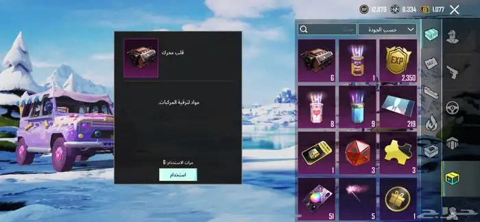 حساب ببجي 52