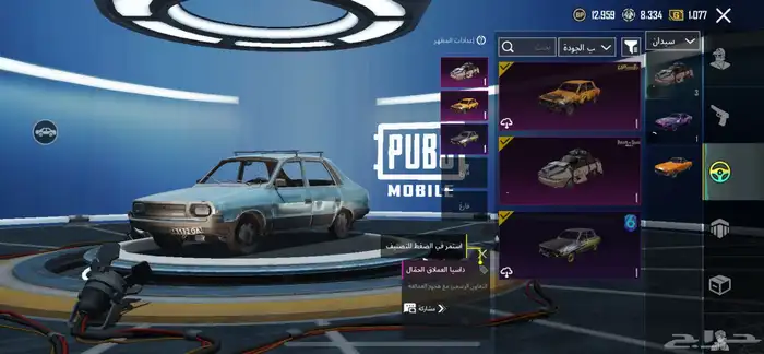 حساب ببجي 58