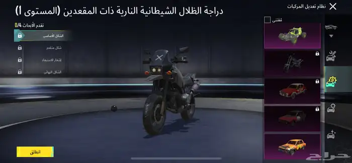 حساب ببجي 20