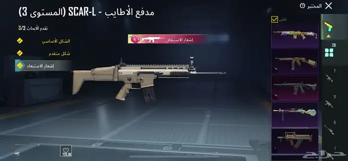 حساب ببجي 15