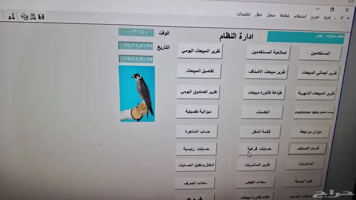 برنامج محاسبة كاشير سهل وبسيط جدا . 26