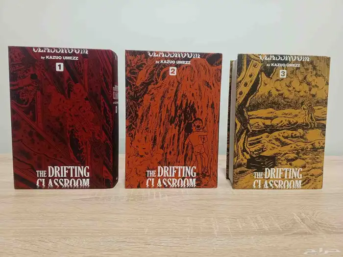 مانجا The driftng classroom 1-3 Manga complete 1