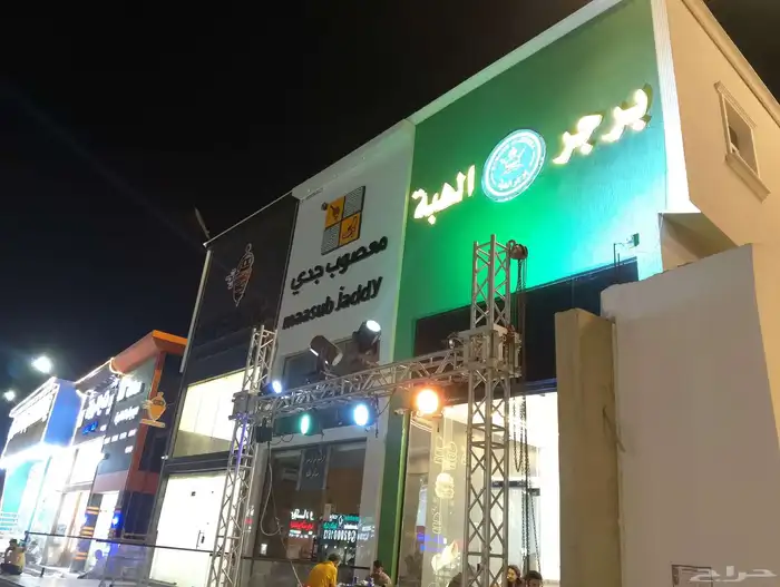 تجهيز افتتاحات محلات صبيه 2