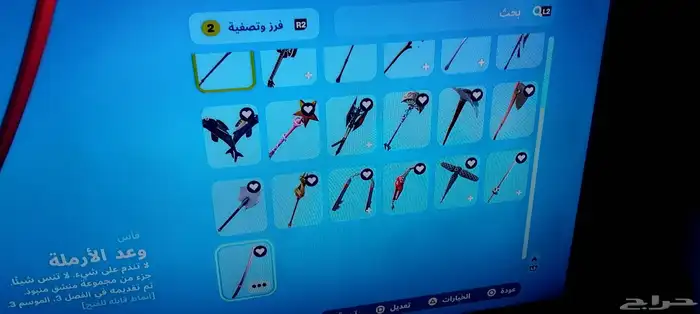 حساب فورت للبيع 5