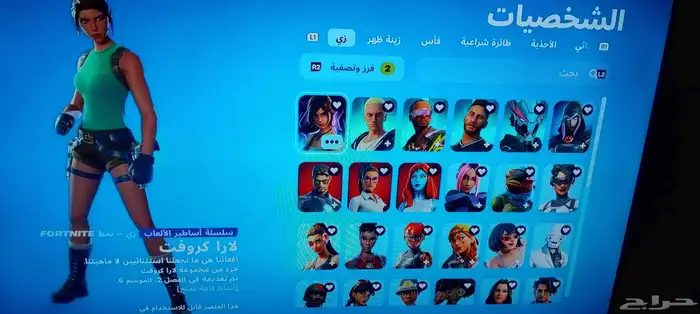حساب فورت للبيع 0
