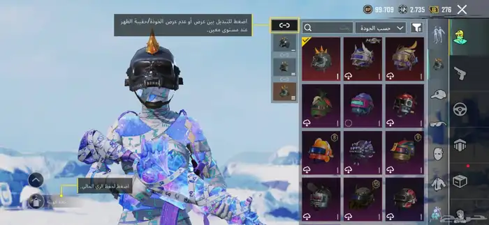 حساب ببجي فخم 4