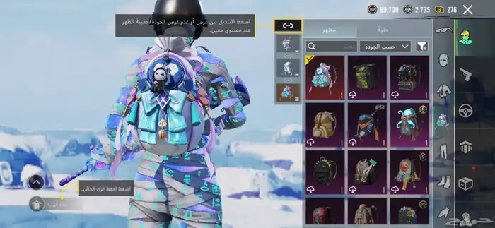 حساب ببجي فخم 5