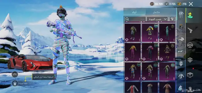 حساب ببجي فخم 3