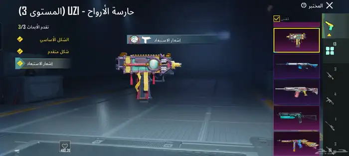 حساب ببجي البيع سعر جدآ رخيص سوم واخذ الحساب 9