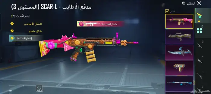 حساب ببجي البيع سعر جدآ رخيص سوم واخذ الحساب 7