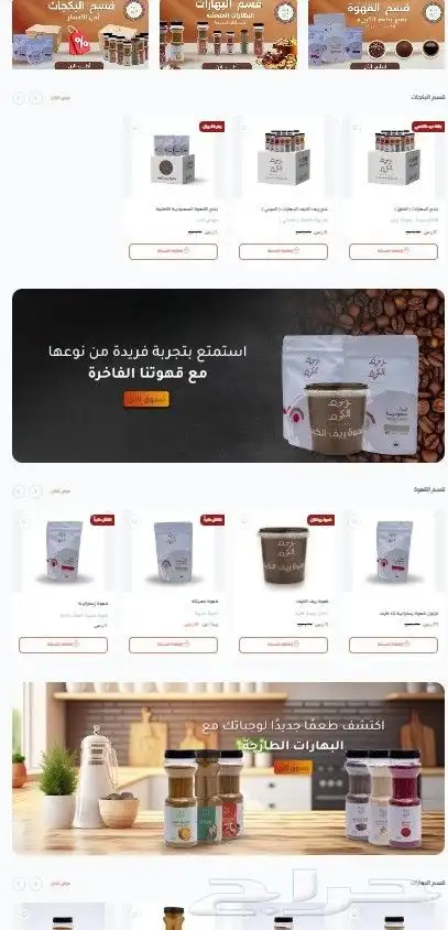 مصمم متاجر إلكترونية 0